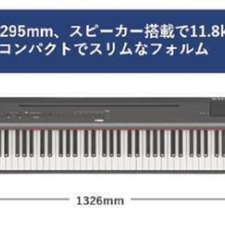 新品未開封】P-125B YAMAHA 電子ピアノ