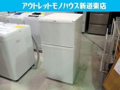 ◇冷蔵庫 98L 2ドア 2012年製 ハイアール JR-N100C ホワイト スリム シンプル コンパクト Haier 98リットル 札幌市東区 新道東店