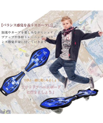 新品ブレボー エスボード 子供用 キックボード スケートボード キッズ用 子供 光るウィール ミニオン 雀宮の子供用品の中古あげます 譲ります ジモティーで不用品の処分