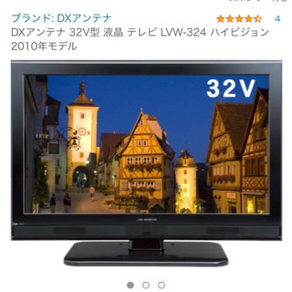 32インチ液晶テレビ　本日なら2500円