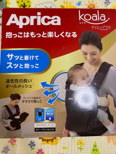 Aprica アプリカ アップリカ 抱っこ紐 コアラ