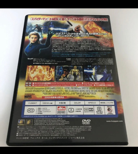 ファンタスティック フォー 超能力ユニット Dvd 洋画 もぎゃ 福岡のdvd ブルーレイ 洋画 の中古あげます 譲ります ジモティーで不用品の処分