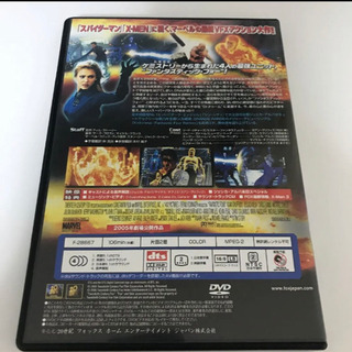 ファンタスティック・フォー[超能力ユニット] DVD 洋画