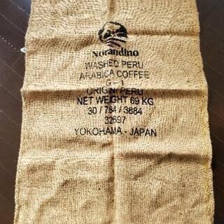 【ネット決済・配送可】コーヒー袋 ジュート 麻