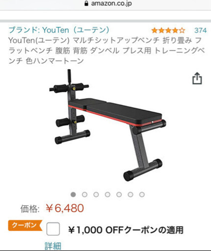 アイロテック　ダンベル　40kg ベンチセット