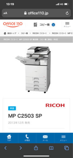 プリンター RICOH  MP B2503