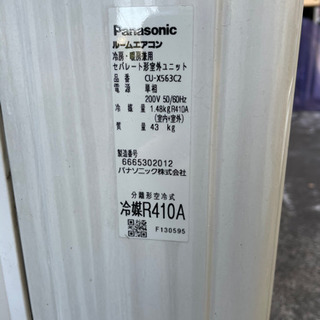 Panasonic エアコン CS-X563C2-W 200V 2012年式