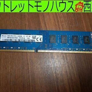 メモリ HYNIX 4GB 2Rx8 PC3-12800U HM...