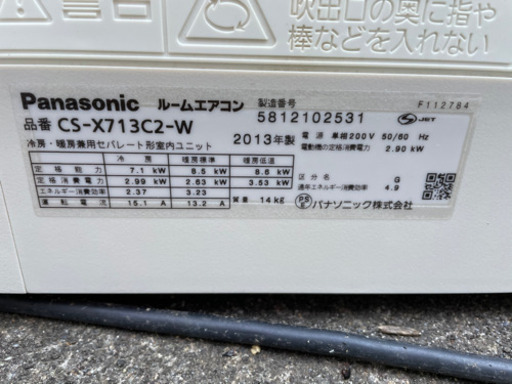 Panasonic エアコン　CS-Ｘ713C2-W 200Ｖ　2013年式