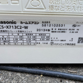 Panasonic エアコン　CS-Ｘ713C2-W 200Ｖ　2013年式