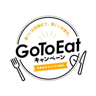 GOTO友達募集中