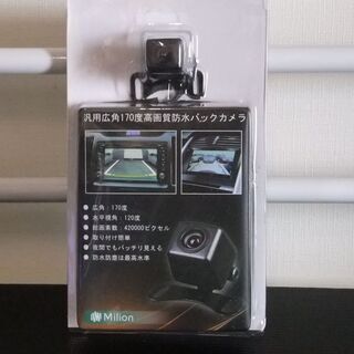 ☆最終値下げ！2,500円売り！Ｍｉｌｉｏｎ　汎用広角１７０度高...