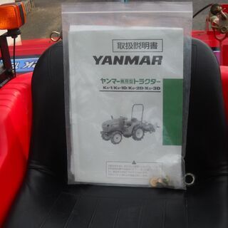 奇跡の使用時間！ヤンマー小型トラクターke-2D・農業機械・家庭菜園