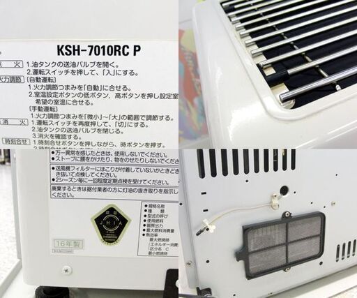 サンポット 煙突ストーブ 2016年製 ポット式 半密閉式石油ストーブ KSH-7010RC P 木造～18畳 コンクリート～29畳