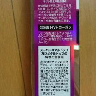 スポーツ ダイワ 紅牙MX69XHBメタルトップ