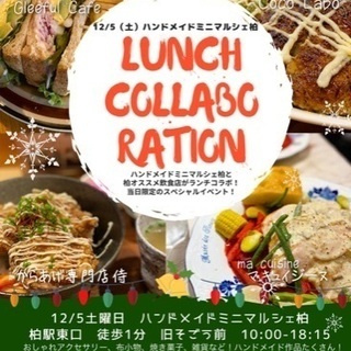 次回21年2 6開催 オンライン マルシェは3月6 7へ延期柏駅徒歩1分 第３回ハンドメイドミニマルシェ柏 クッキーミネット 柏 のフリーマーケットのイベント参加者募集 無料掲載の掲示板 ジモティー