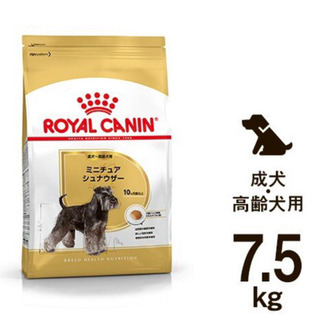 ロイヤルカナン成犬用シュナウザー7・5kg
