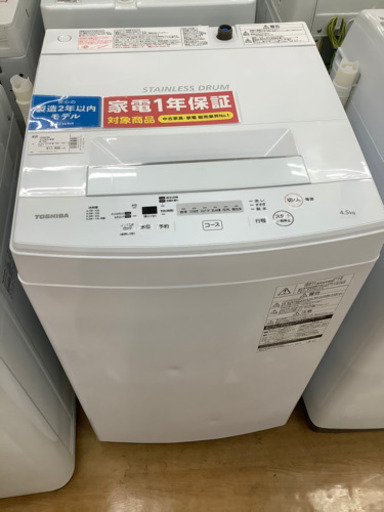 【取りに来れる方限定！】2019年製TOSHIBA（東芝）の全自動洗濯機です！