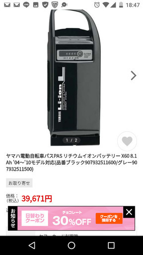 最終値下げ！バッテリー2個・美品・ヤマハ新基準電動自転車・パス・白