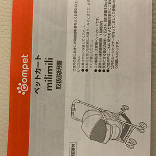 【再々値下げ】売ります！ペットバギー