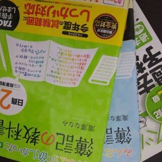 日商簿記2級 簿記の教科書 商業簿記 工業簿記 過去予想問題集3...