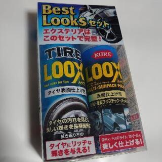 Best  Looksセット