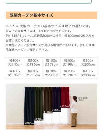 ニトリカーテンベランダ窓用取引予定者決定しました かわ 住吉の家具の中古あげます 譲ります ジモティーで不用品の処分