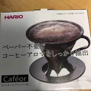 新品　未使用　HARIOドリッパー