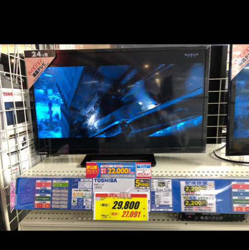 ①TOSHIBA液晶テレビ　24V20年製造　値下げしました！