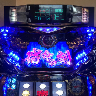 実機 パチスロ蒼天の拳2 コインレス仕様