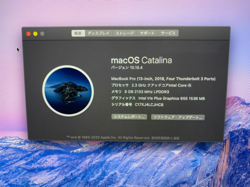 MacBook pro 13インチ 2018 touchbar ほぼ未使用 | procomm.ca