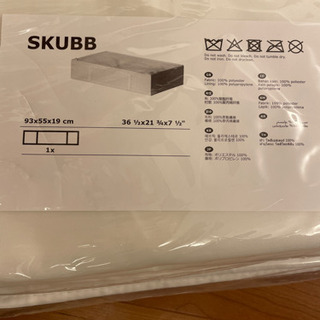 【ネット決済】IKEA SKUBB 新品未使用未開封
