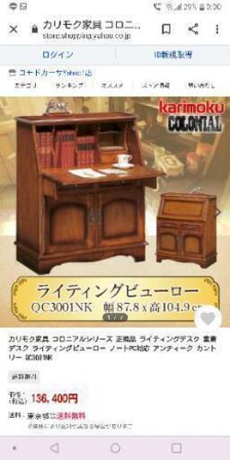 カリモク折りたたみデスク値引き条件あり! www.runningwonders.com