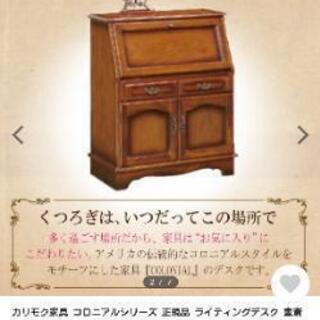 カリモク折りたたみデスク値引き条件あり！