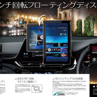 セイワ PFTN101F フローティング フルセグ