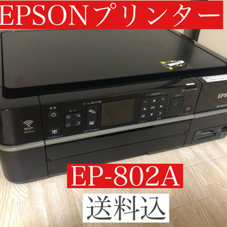 【ネット決済・配送可】EPSONプリンター EP-802A【送料込】