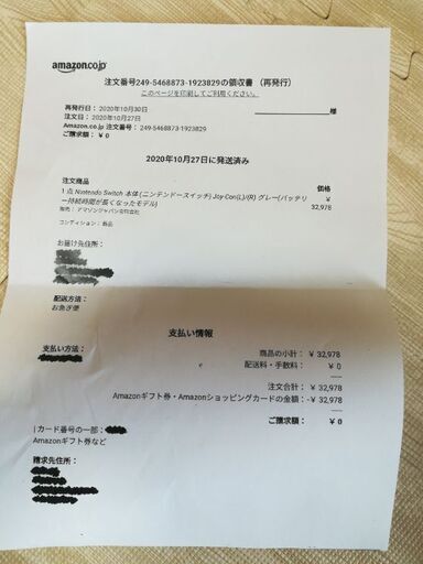 新品未開封switch新型本体33000円で取りに来られる方ゆずります