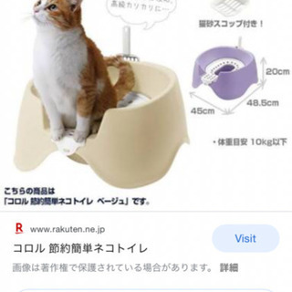 猫トイレ