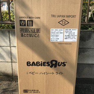 ベビーカー　トイザラス・ベビーザラス限定