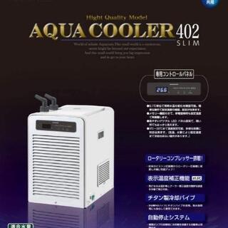 新作の商品  40 COOLER AQUA アクアクーラー40 【新品】ニッソー 魚用品/水草