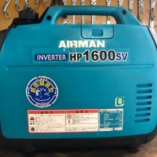 HP1600SVインバーター発電機(ホンダEU16iOEMです)