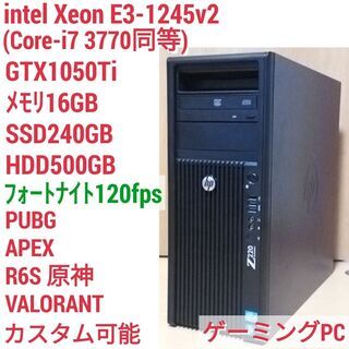 ゲーミングPC Xeon-E3 GTX1050Ti SSD240...