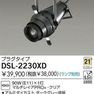 照明器具 DAIKO DSL-2230XD