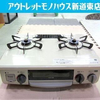 ガステーブル LPガス 2020年製 幅56㎝ リンナイ KG34NPCBR 右