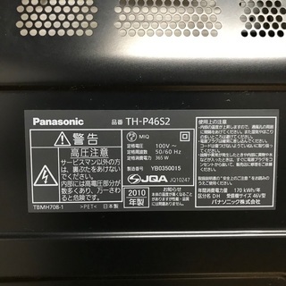 ①即日受渡❣️Panasonicビエラ46型TVフルハイビジョンテレビ18000円