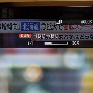 ☆4K Ultra HD！1TB・3チューナー！AQUOS BD-UT1100☆