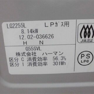 2013年製 ハーマン 2口 LPガス ガステーブル KS LG2255L ガスコンロ 苫小牧西店 2013年製 ハーマン 2口 LPガス ガステーブル KS LG2255L ガスコンロ