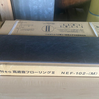 高遮音　フローリング　ペット用　さらに値下げ