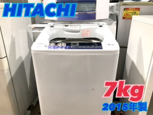 【1102M2】日立 全自動洗濯機 縦型 7kg BW-7TV