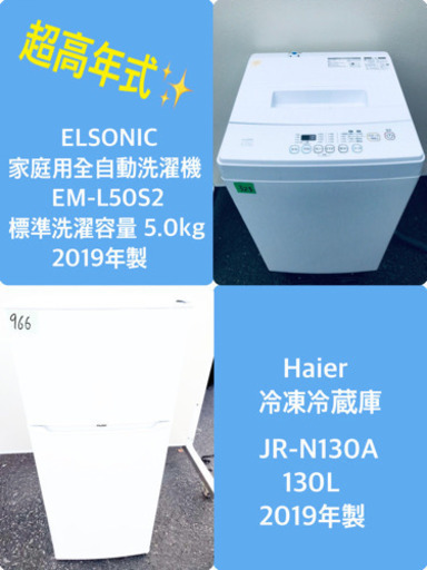 ！！高年式！！家電セット★冷蔵庫/洗濯機✨✨